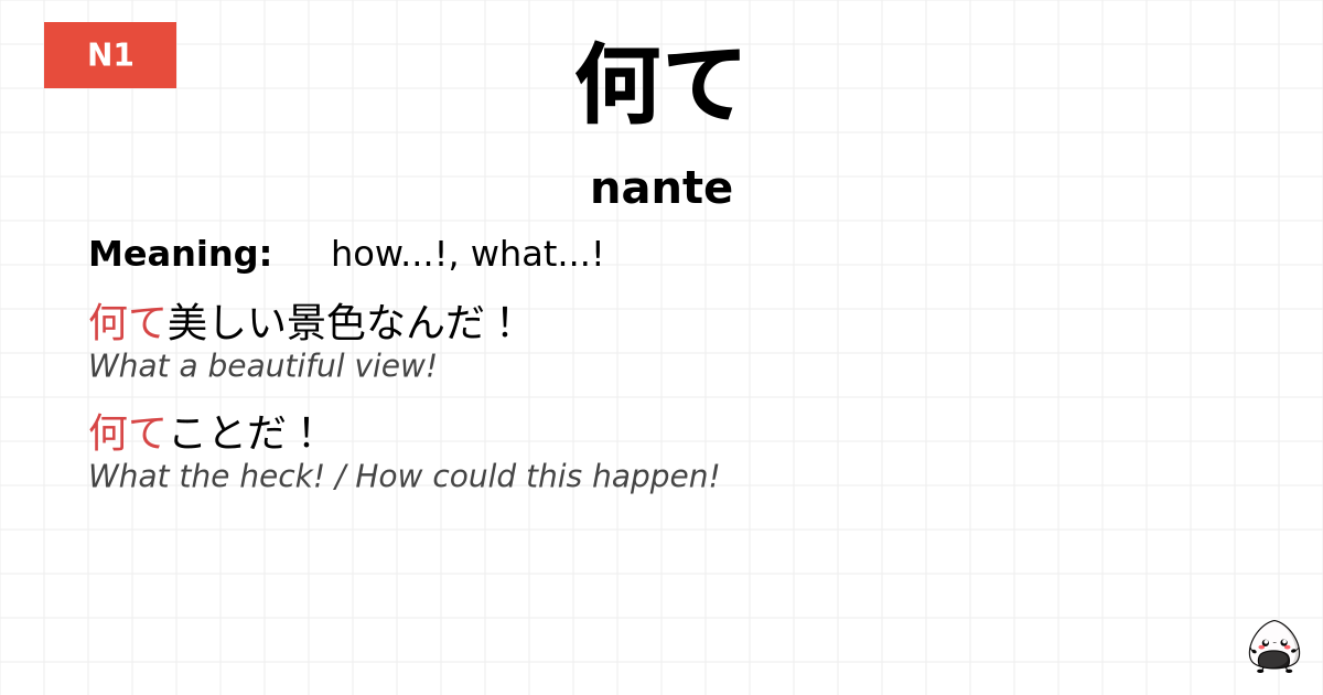 JLPT JLPT-N1 Vocab: なんて - jlpt.amgidex.com