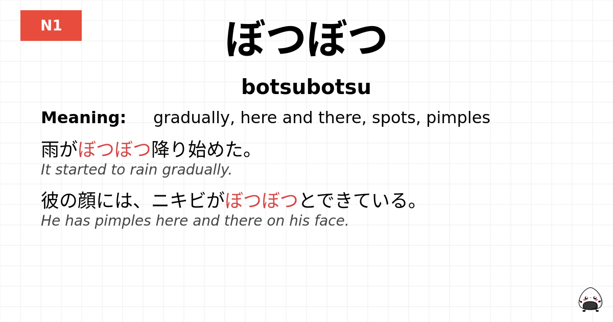 ぼつぼつ flashcard