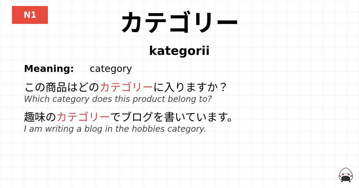 カテゴリー flashcard