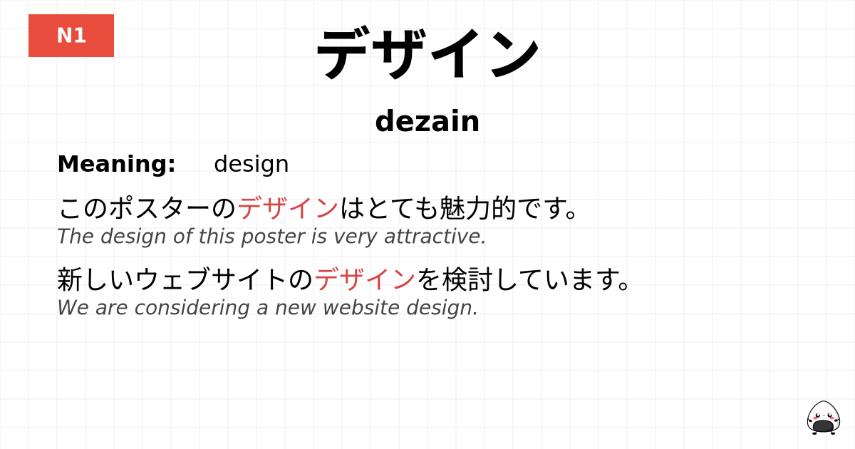 デザイン flashcard