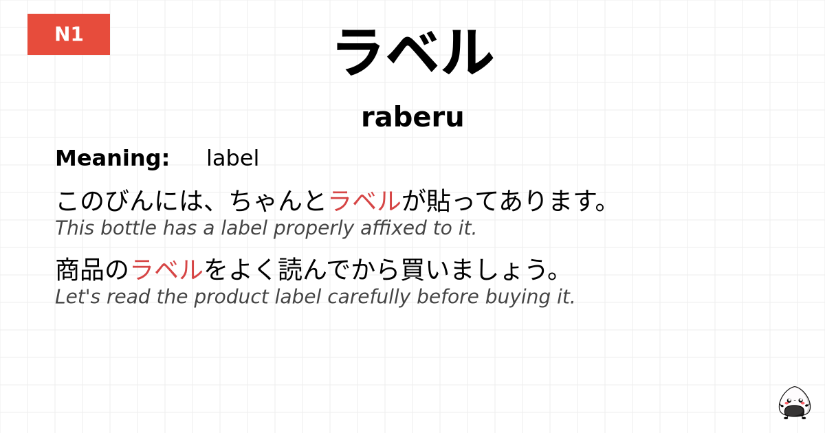 ラベル flashcard