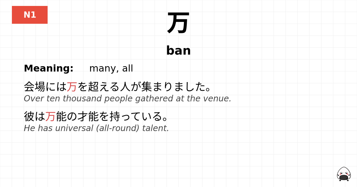万 flashcard