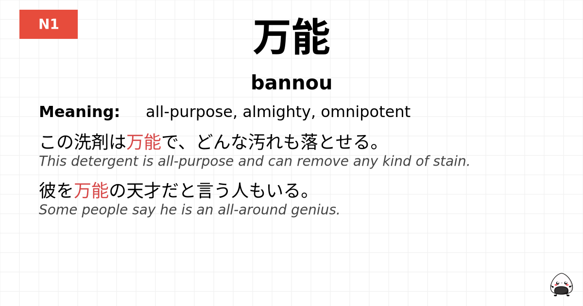 万能 flashcard