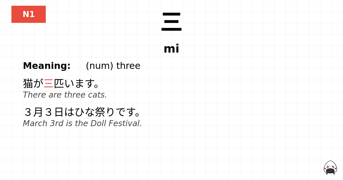 三 flashcard