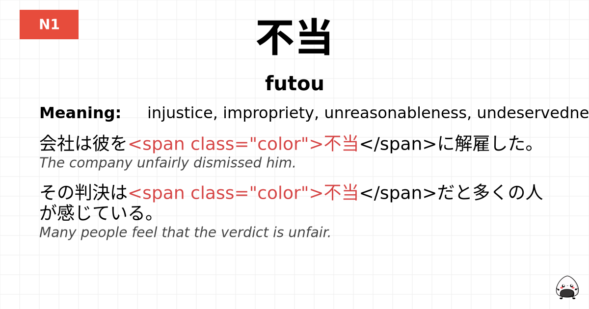 不当 flashcard