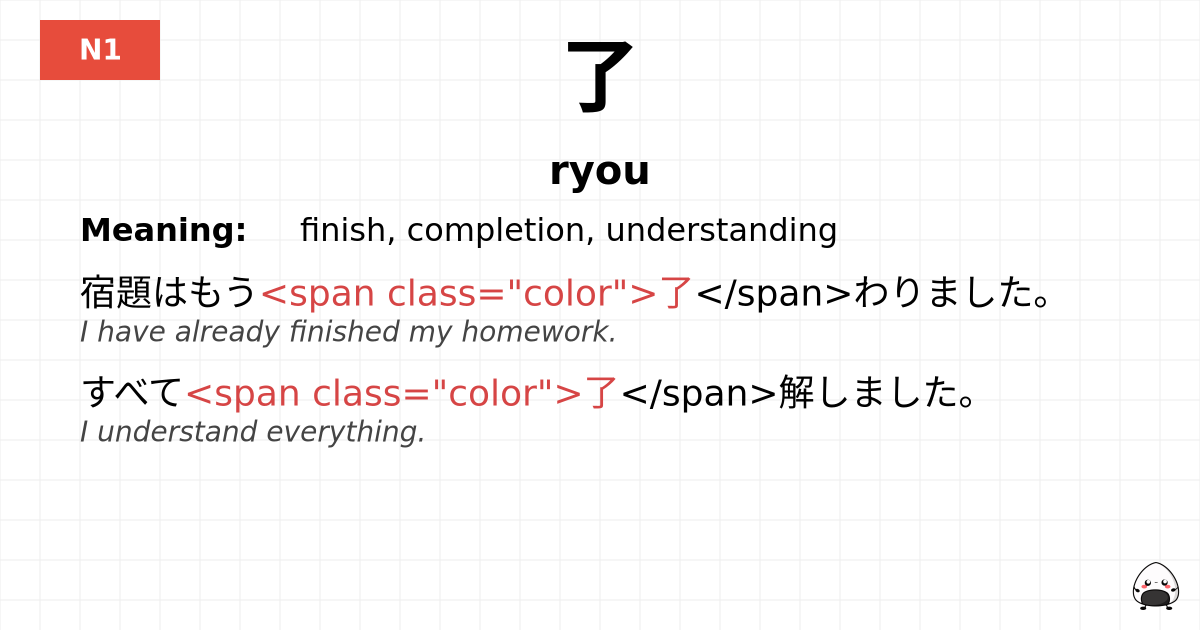 了 flashcard