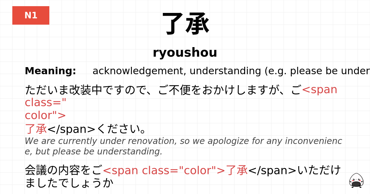 了承 flashcard