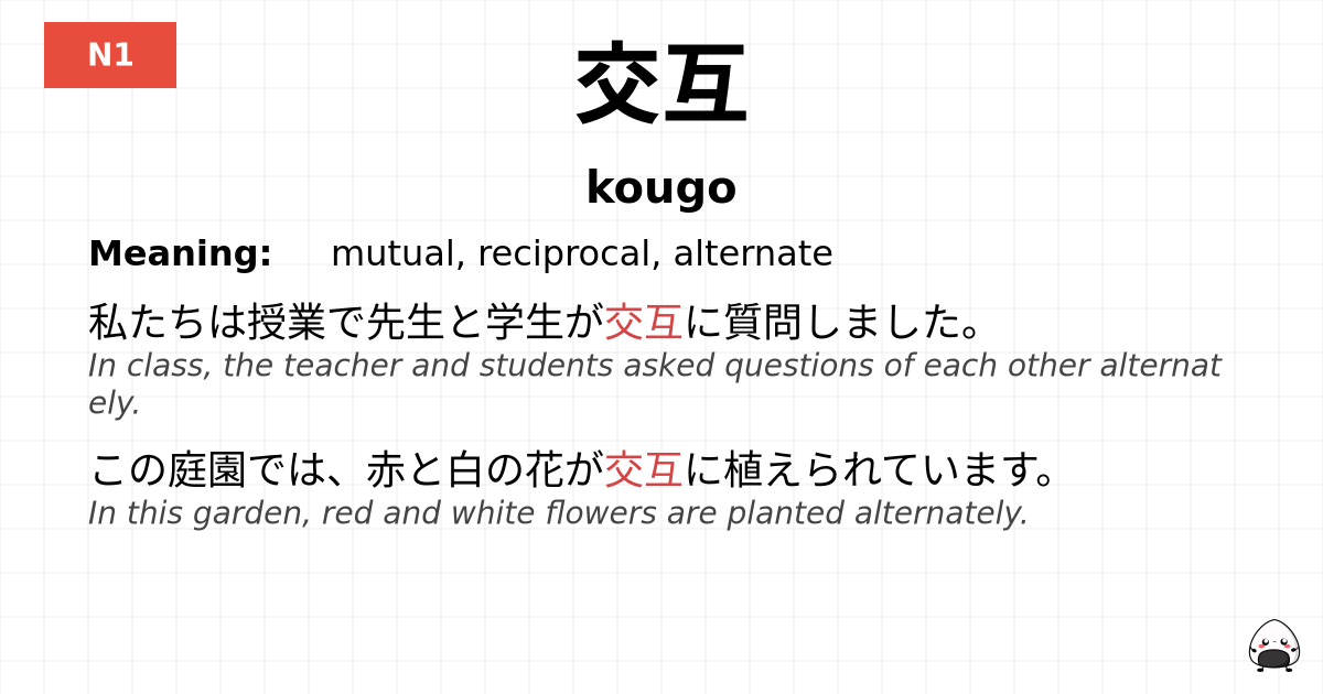 交互 flashcard