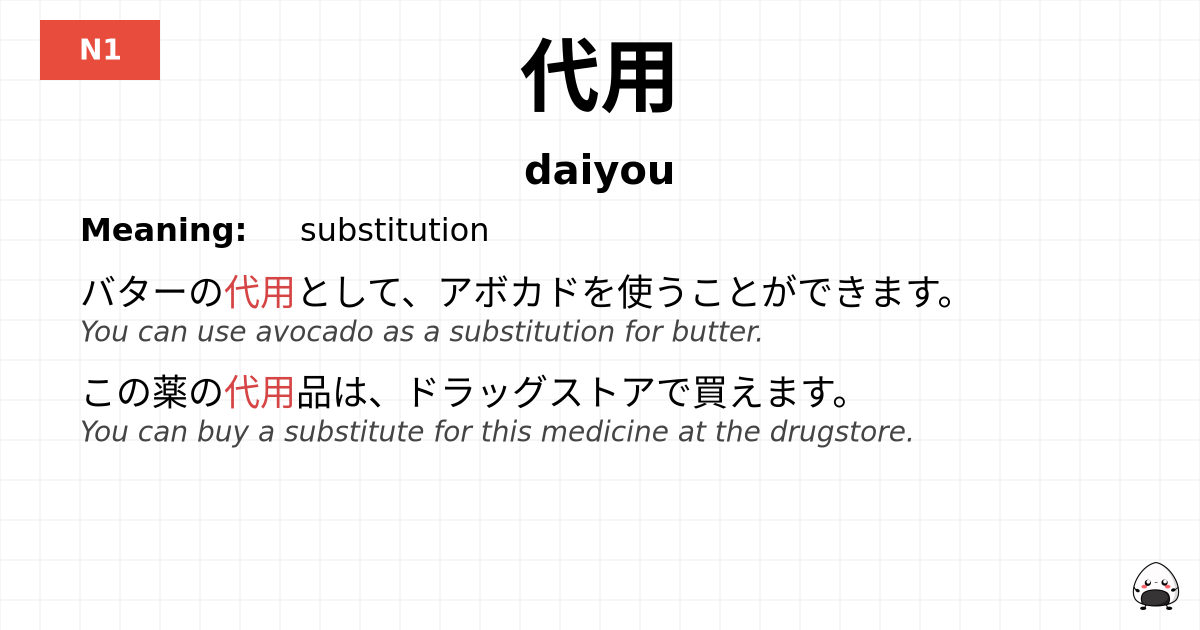 代用 flashcard