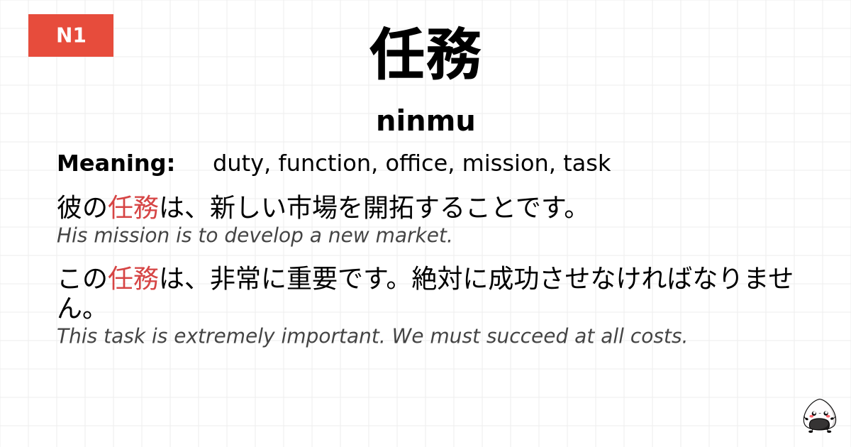 任務 flashcard