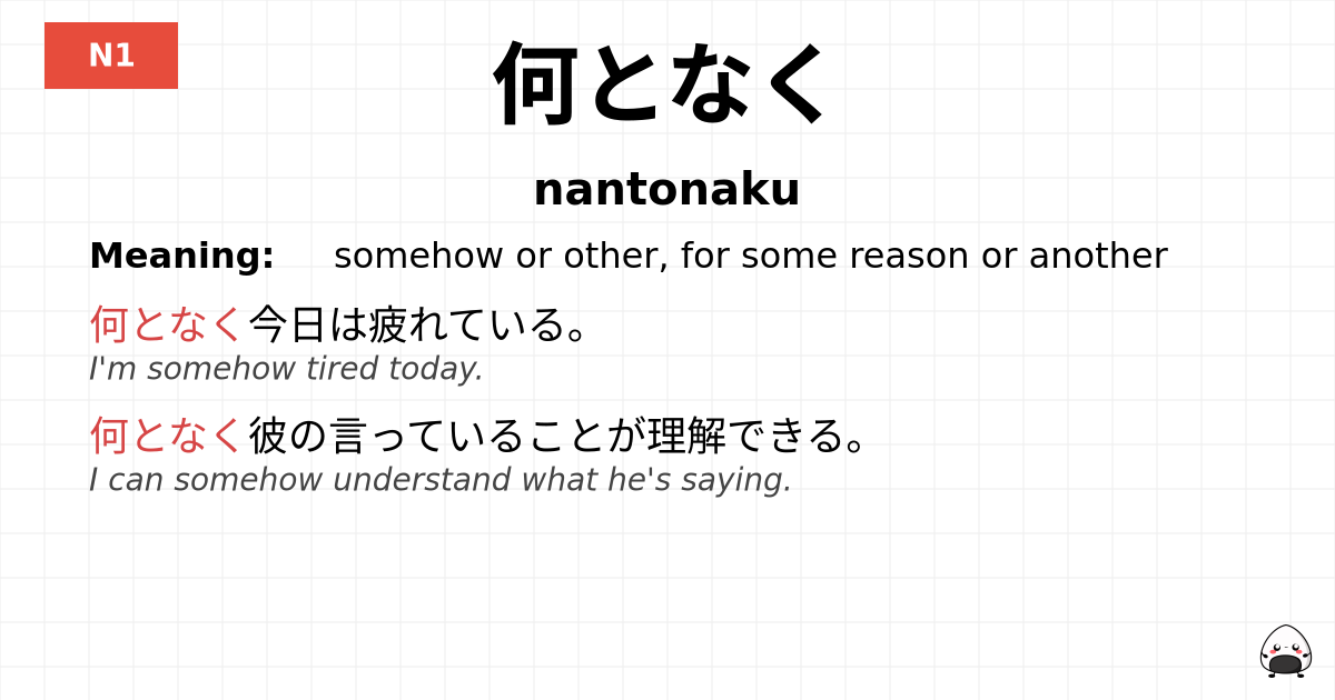 何となく flashcard