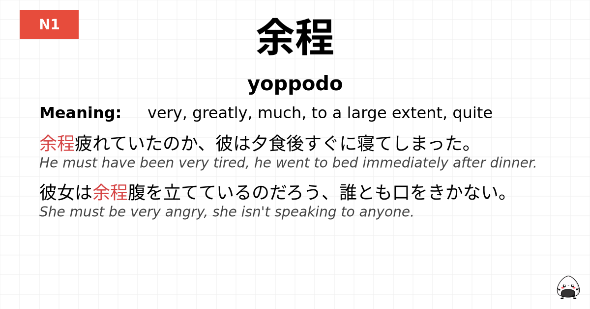 余程 flashcard