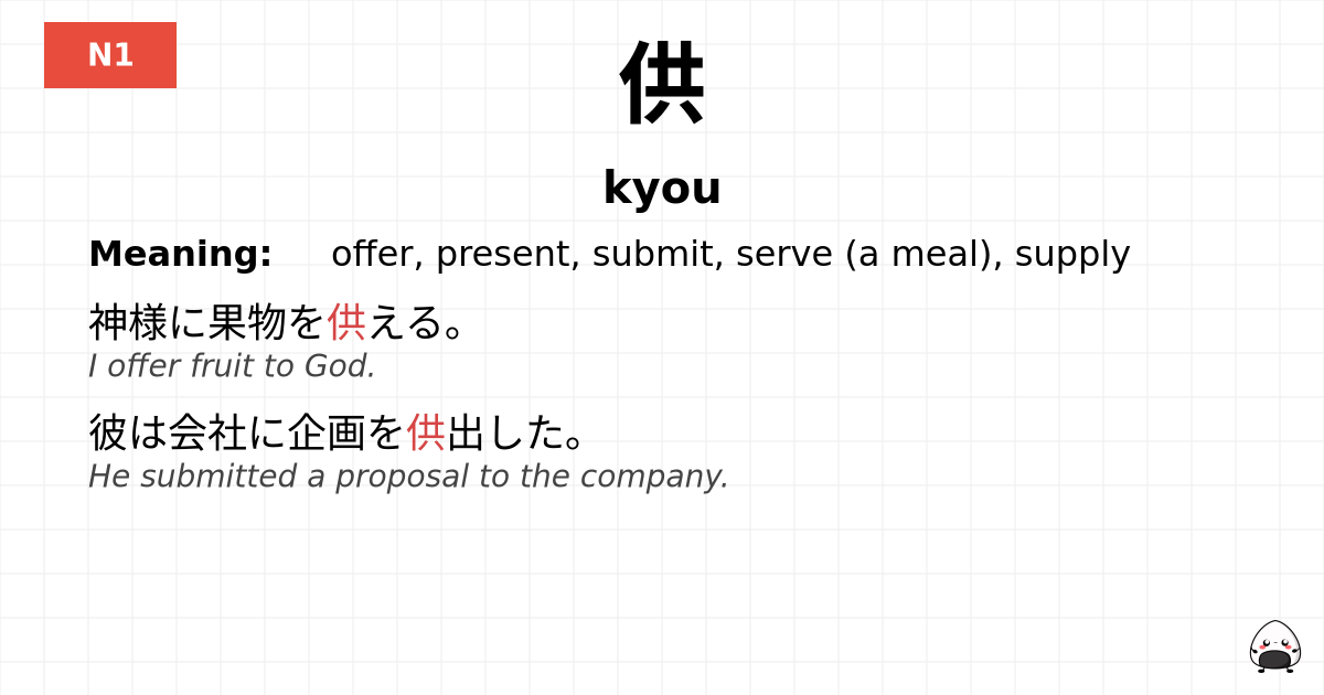 供 flashcard