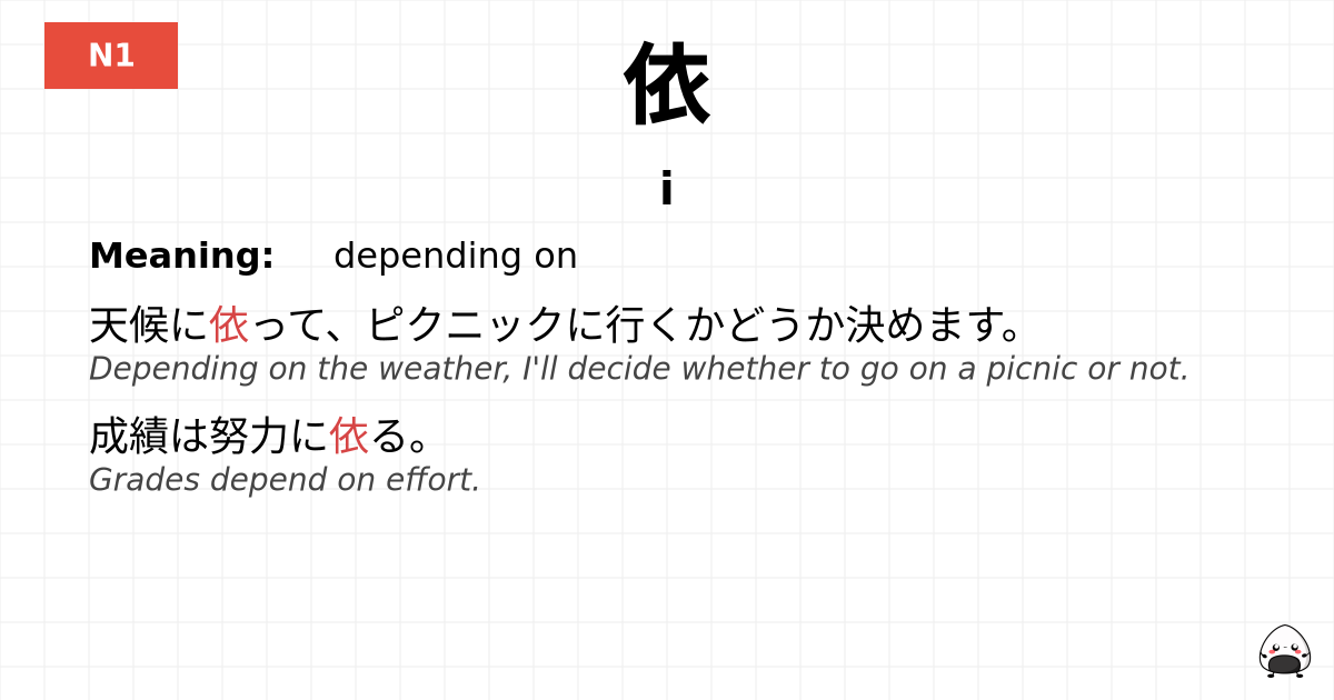 依 flashcard