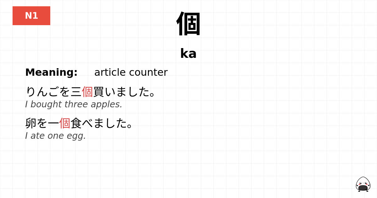 個 flashcard