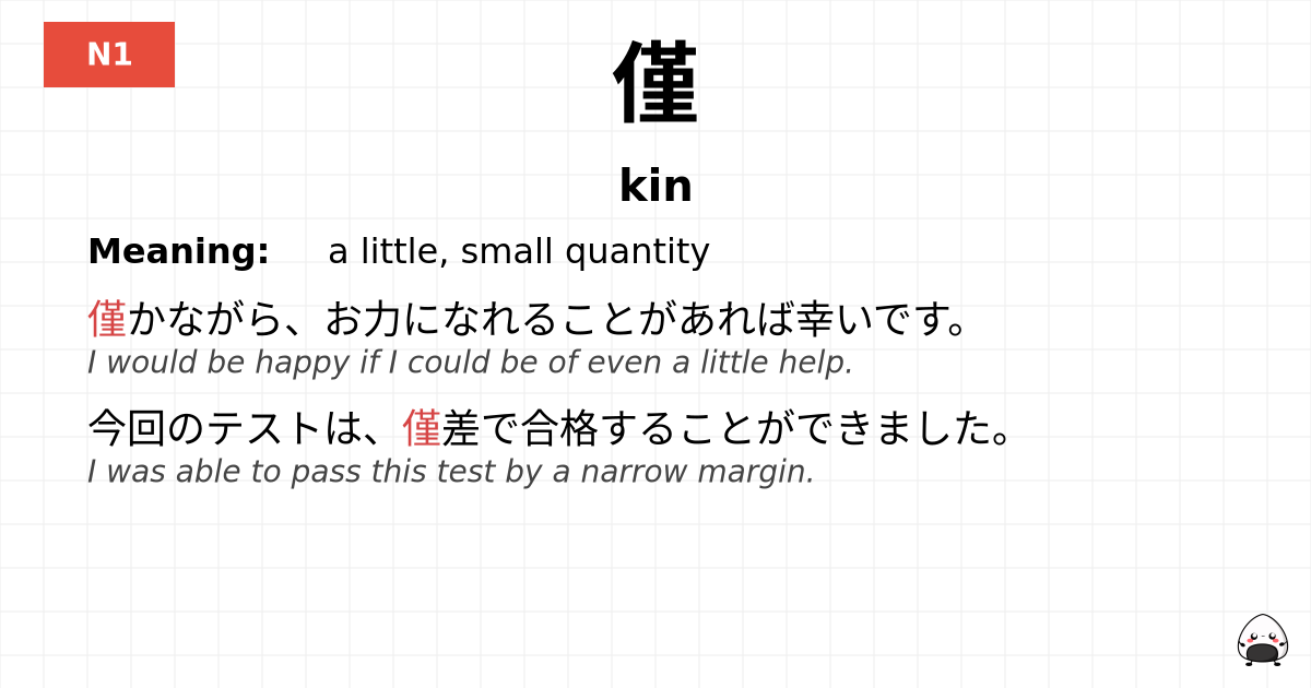 僅 flashcard