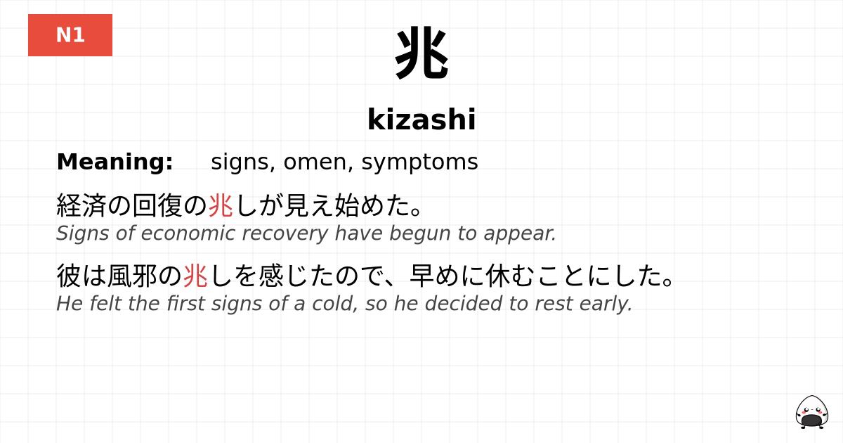 兆 flashcard