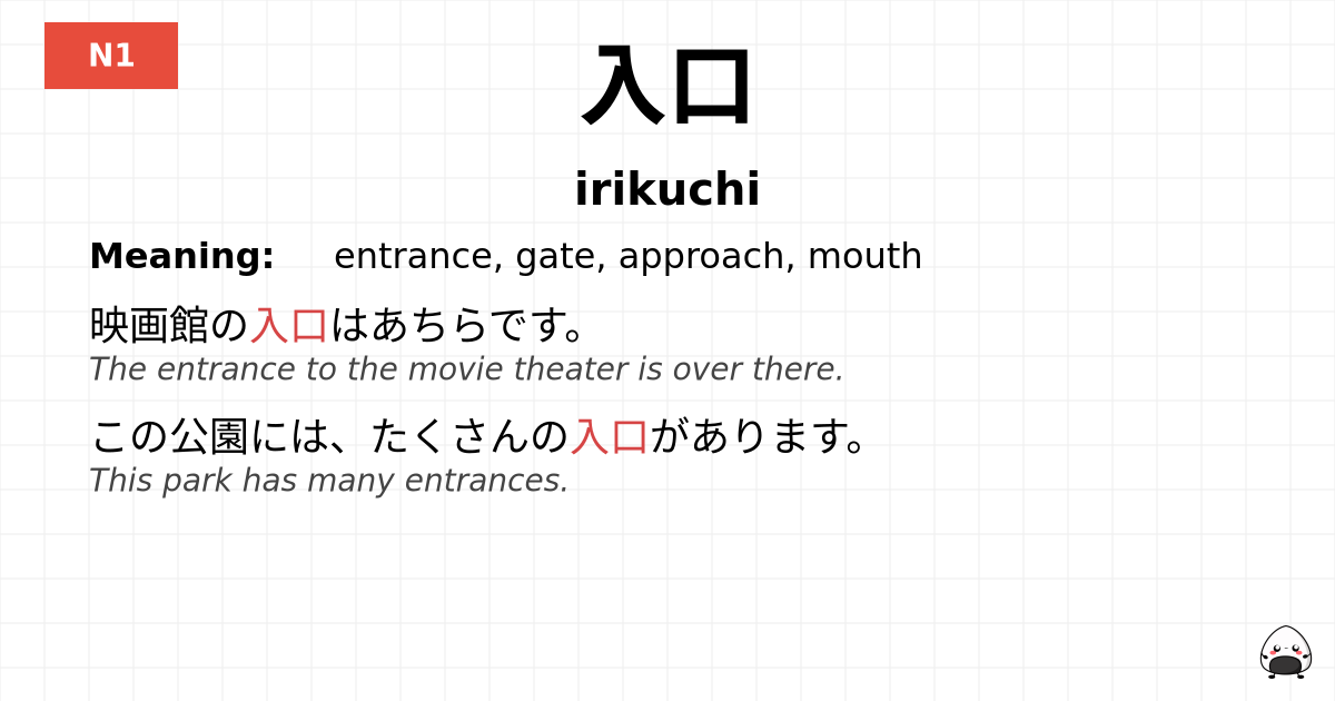 入口 flashcard