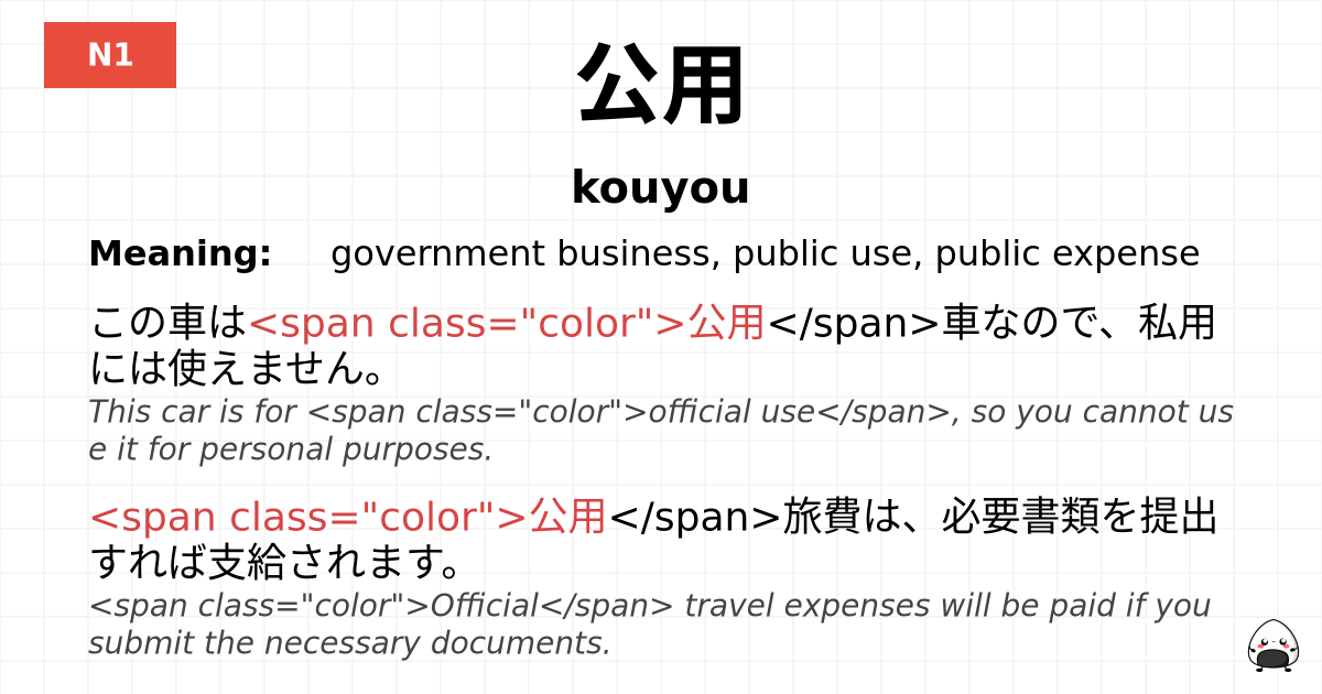 公用 flashcard