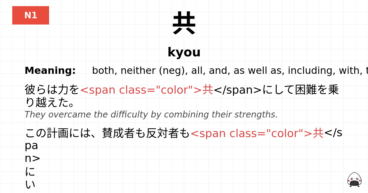 共 flashcard