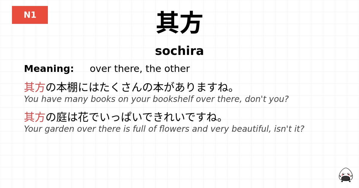 其方 flashcard