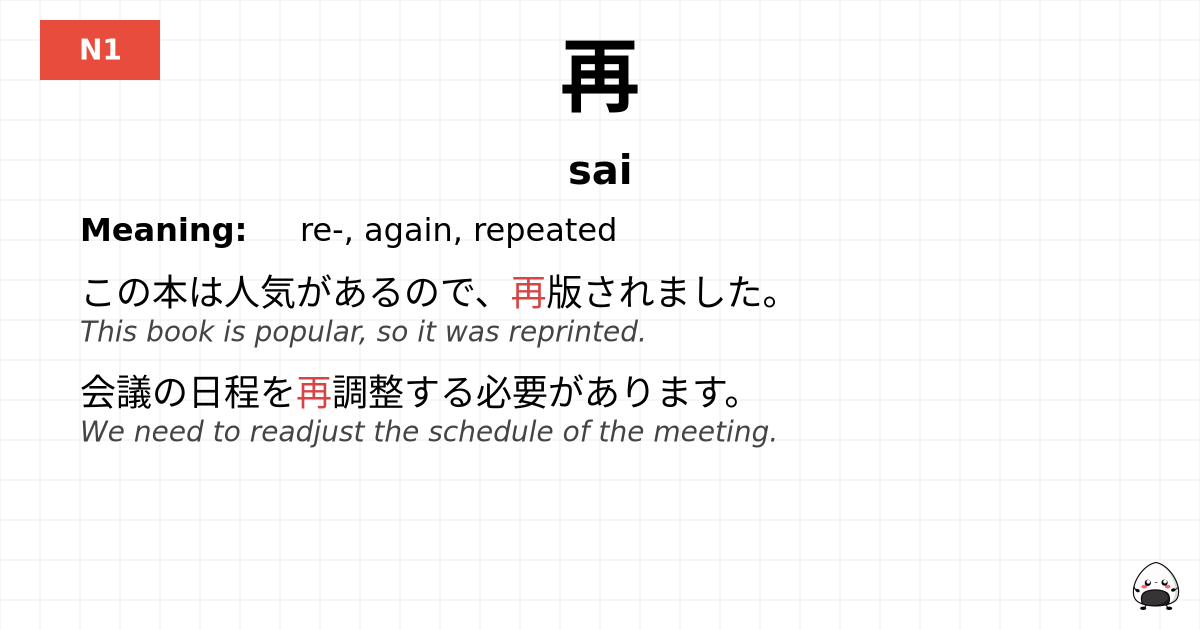 再 flashcard