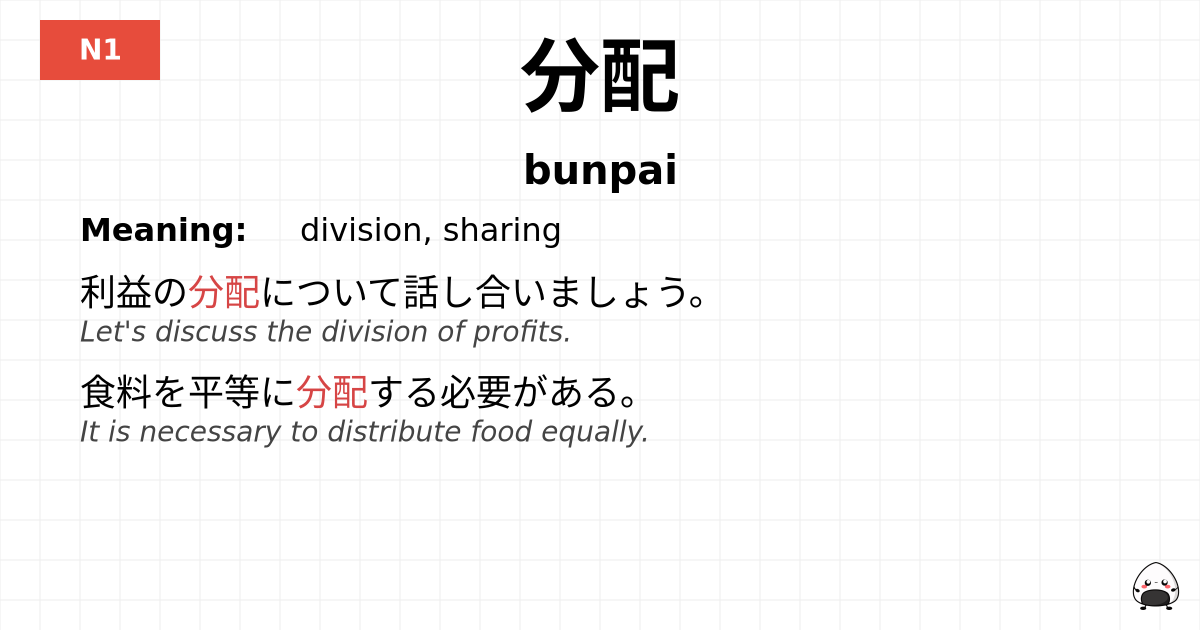 分配 flashcard
