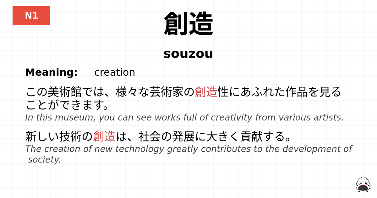 創造 flashcard
