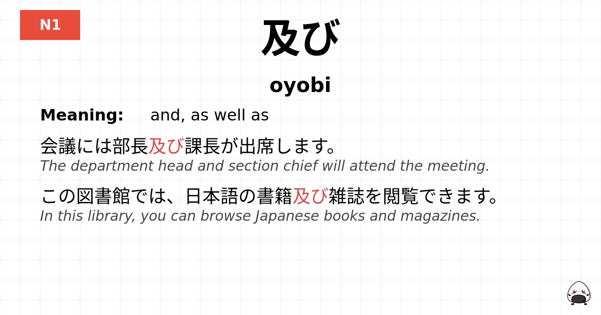 及び flashcard