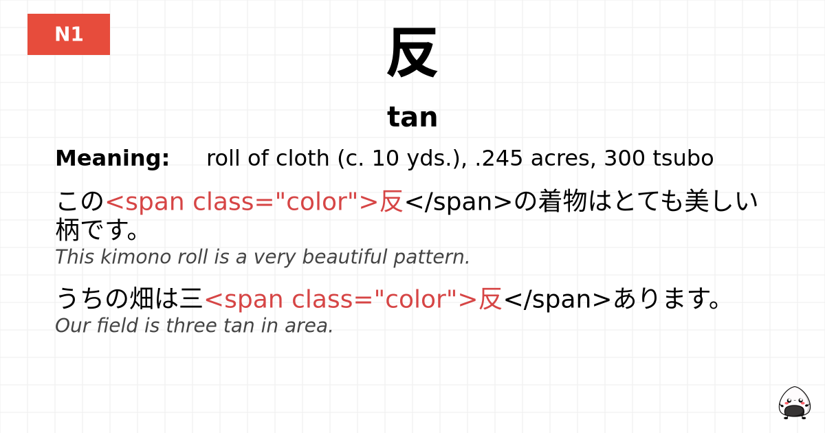 反 flashcard