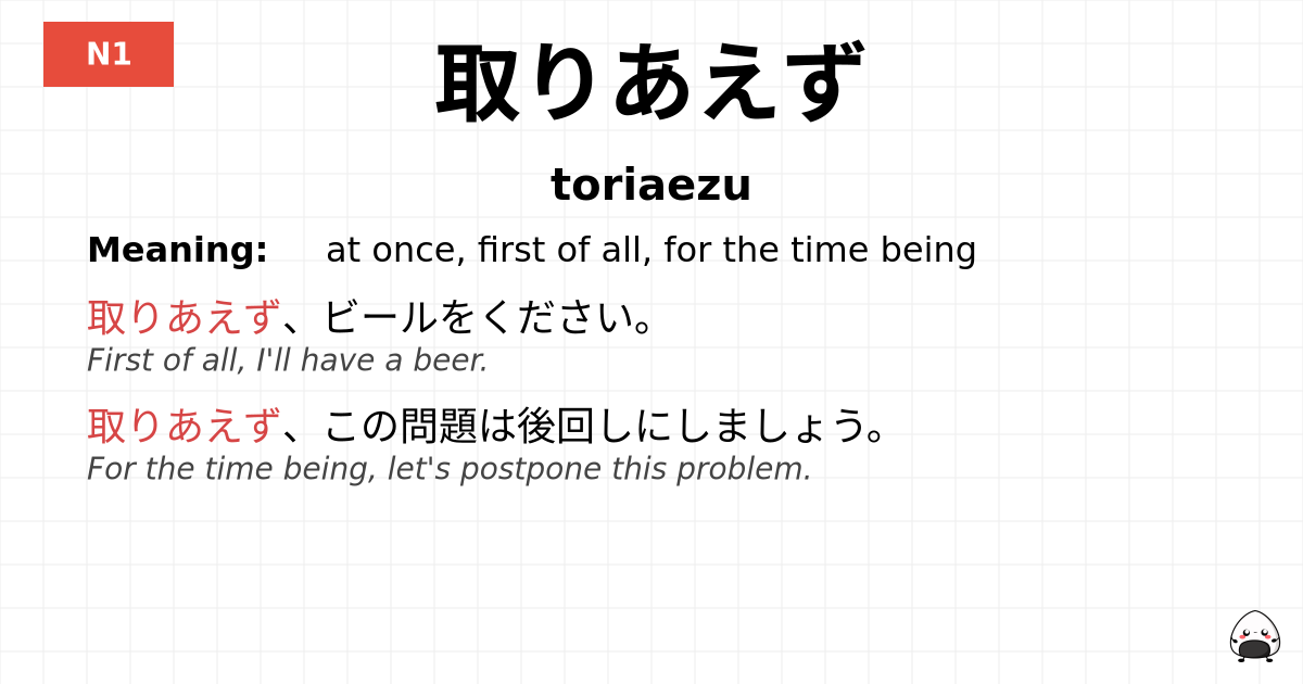 取りあえず flashcard