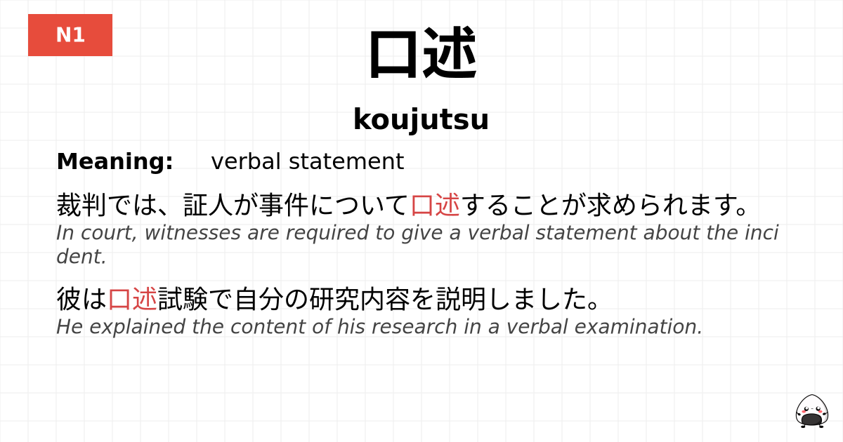 口述 flashcard