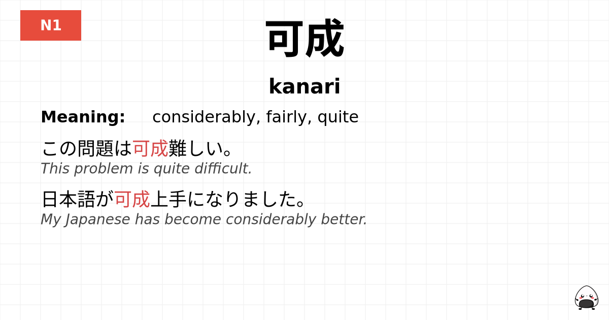 可成 flashcard