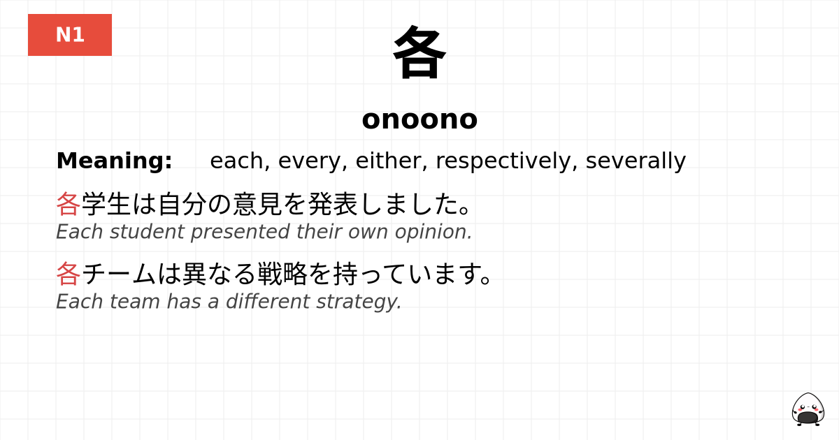 各 flashcard