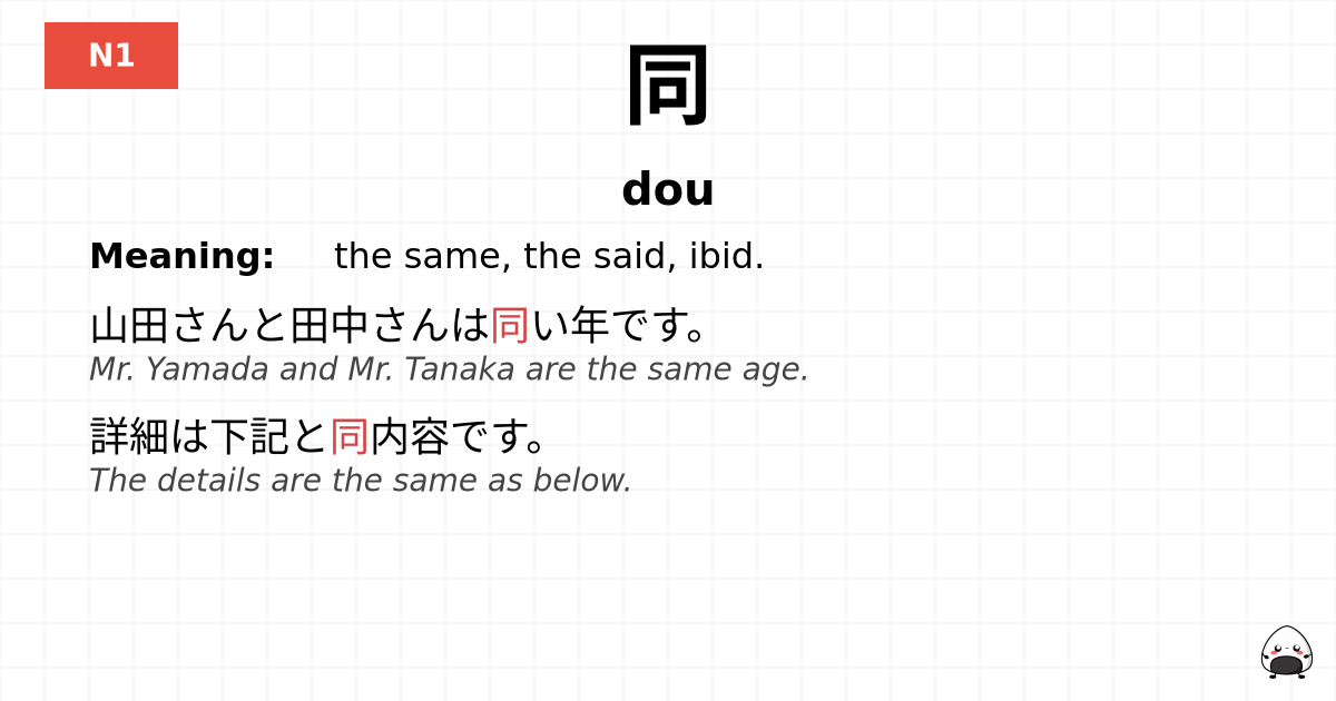 同 flashcard