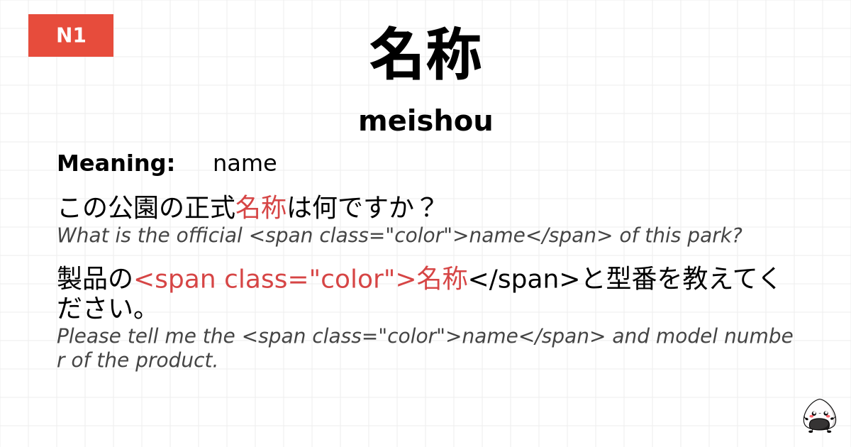 名称 flashcard