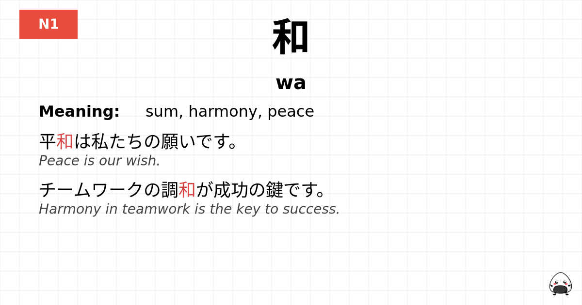 和 flashcard