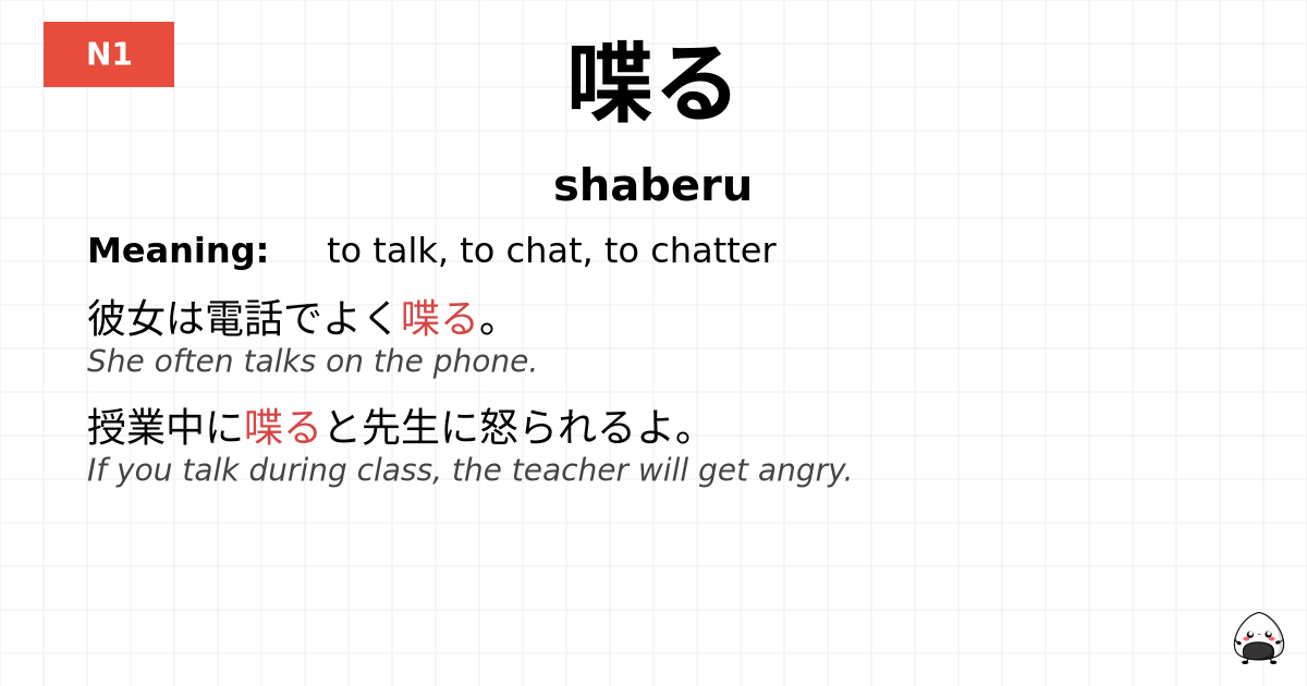 喋る flashcard