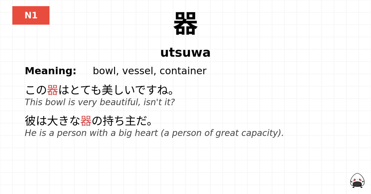 器 flashcard
