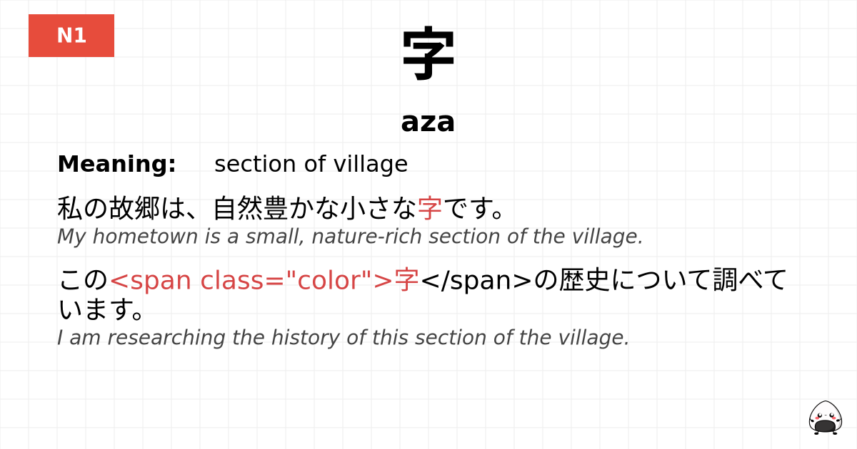 字 flashcard
