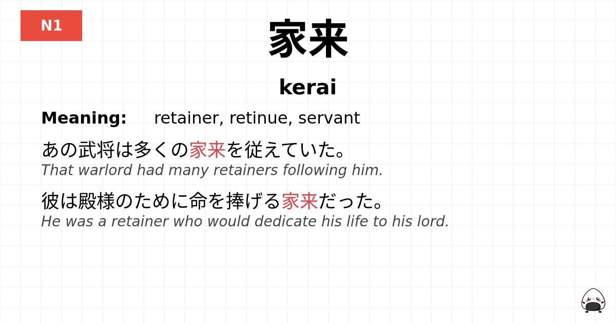 家来 flashcard
