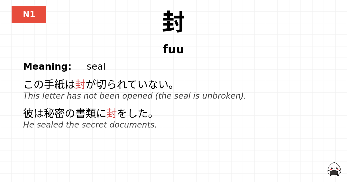 封 flashcard