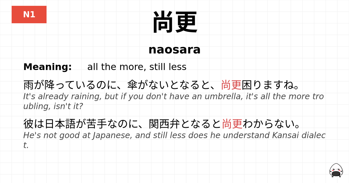尚更 flashcard