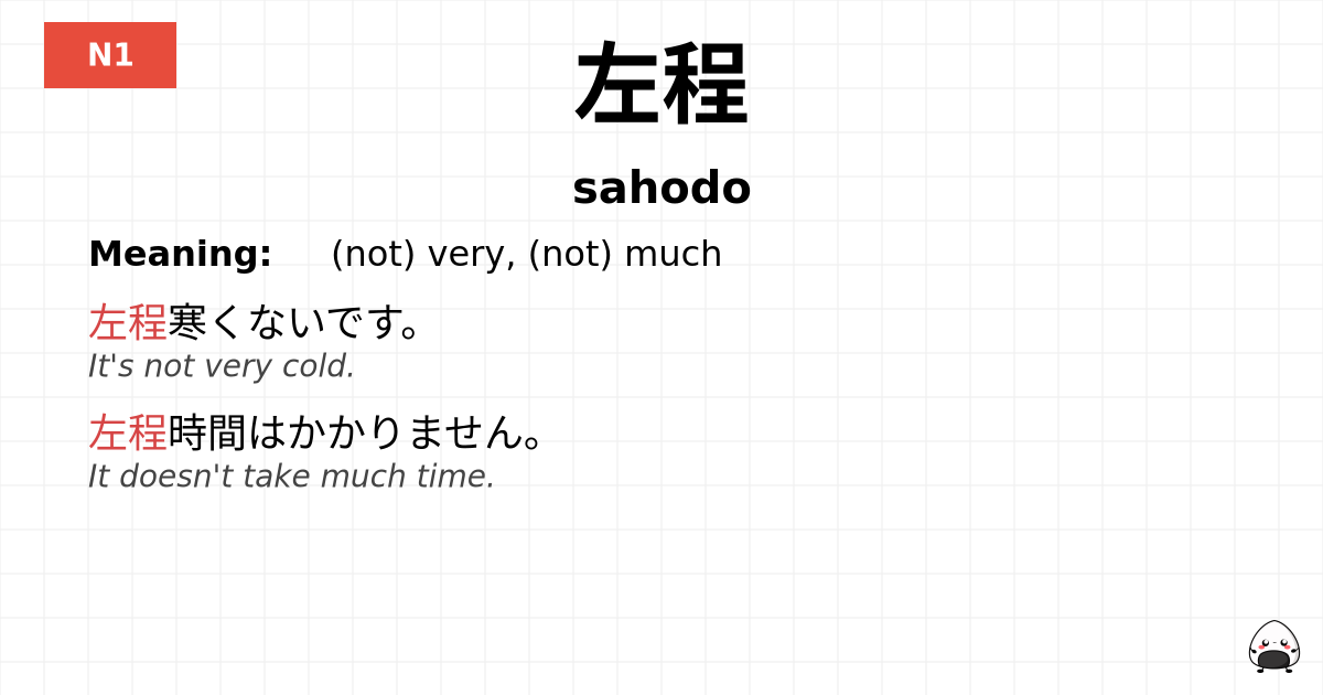 左程 flashcard