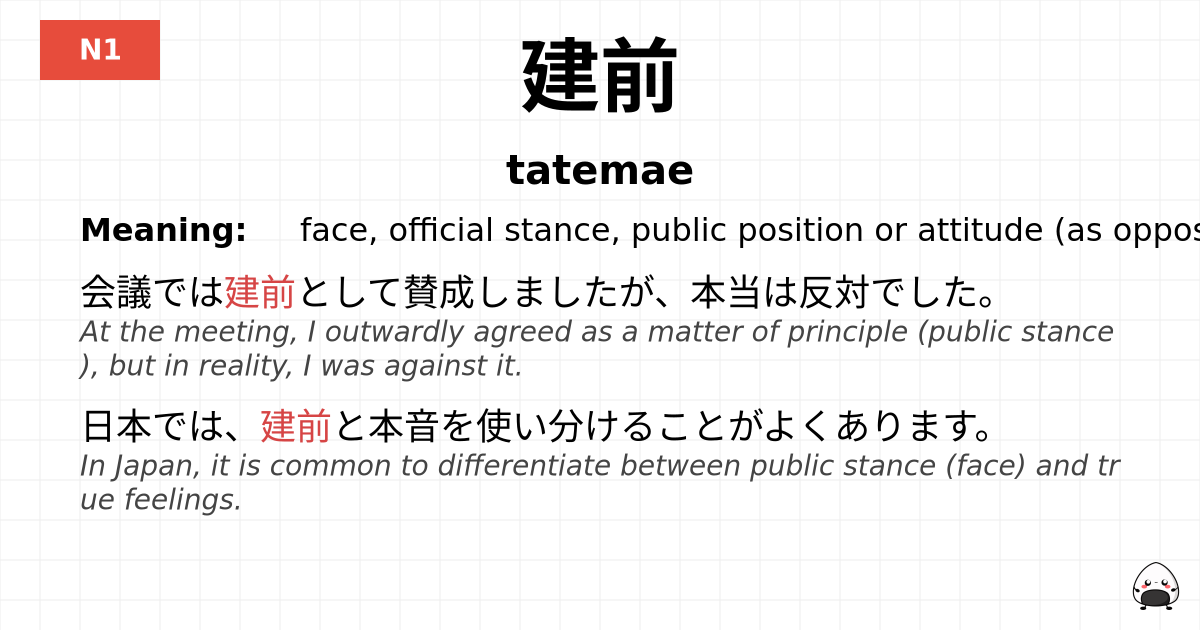 建前 flashcard