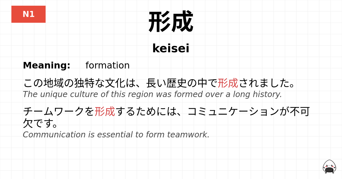 形成 flashcard