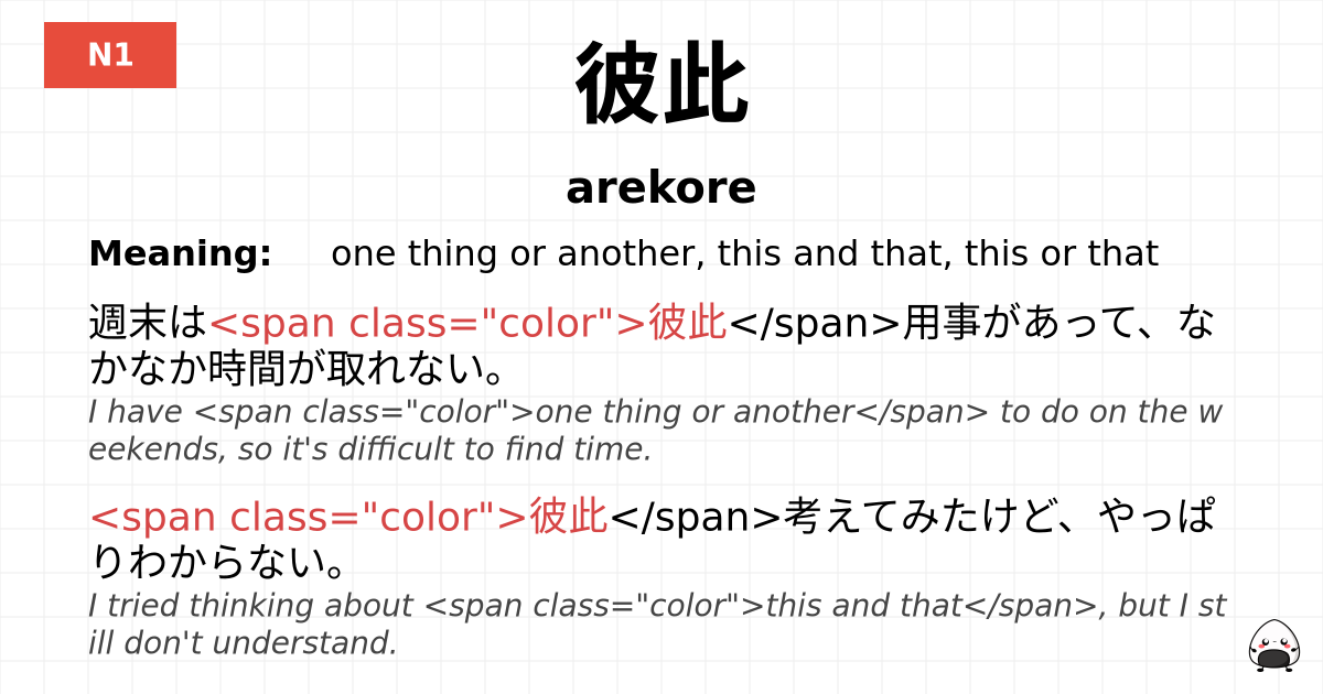 彼此 flashcard