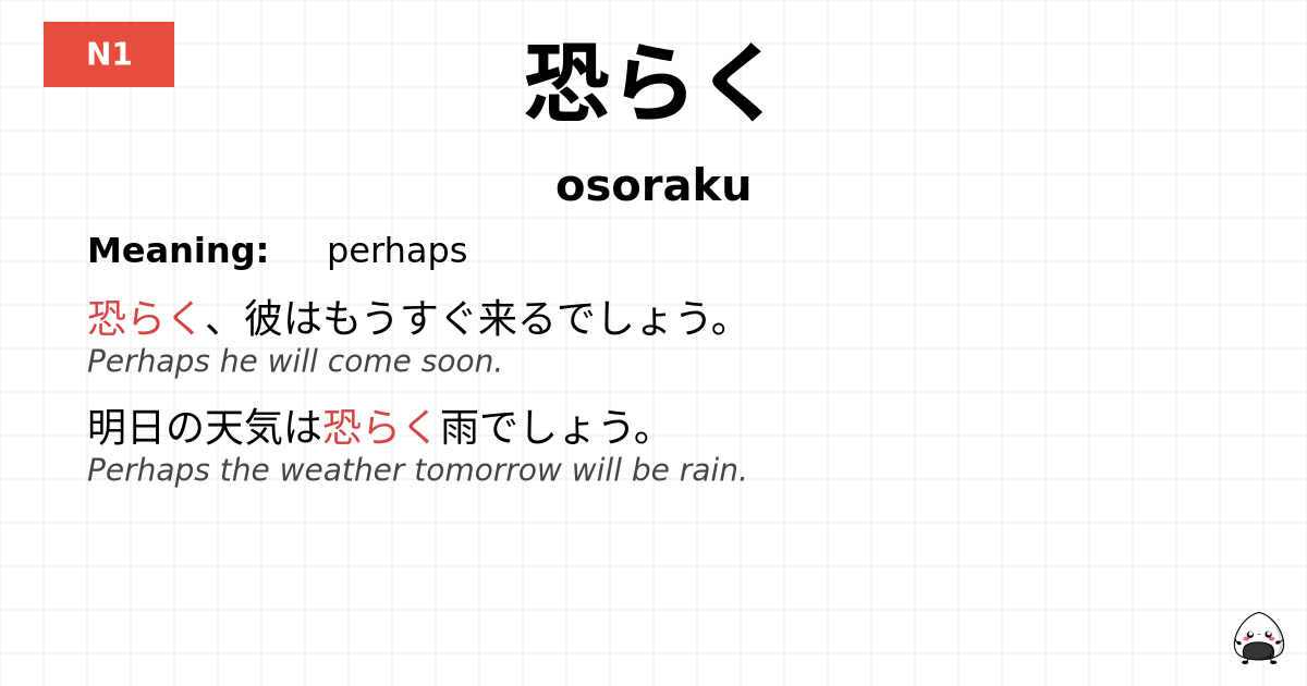 恐らく flashcard