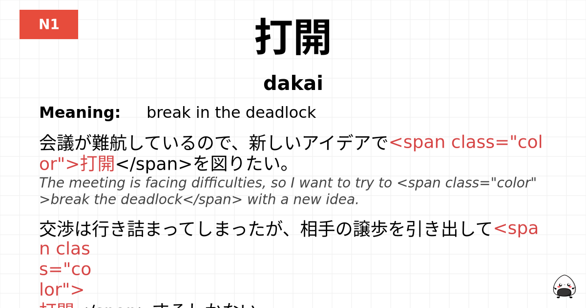 打開 flashcard