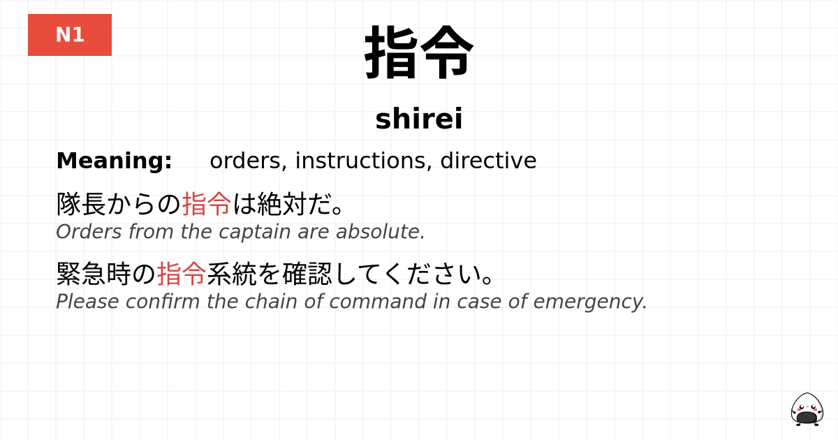 指令 flashcard